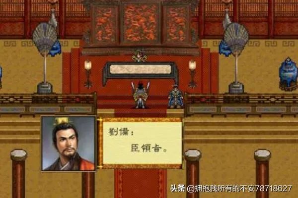 吞食天地6诸葛孔明传攻略,吞食天地6图文攻略？