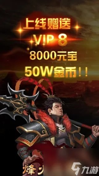 烽火三国1单机攻略