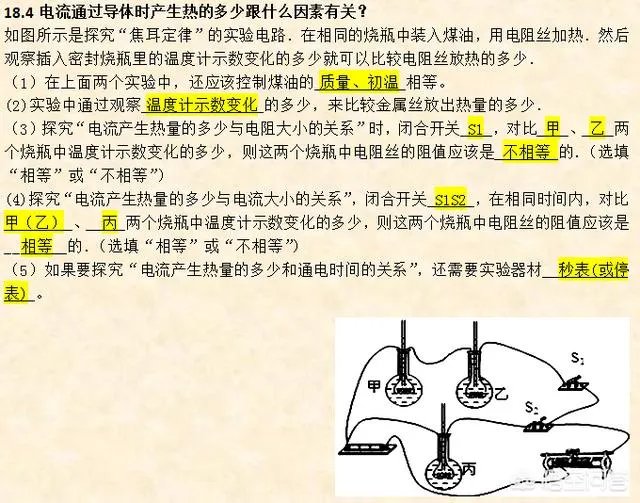 怎样做好初中物理电学实验题？