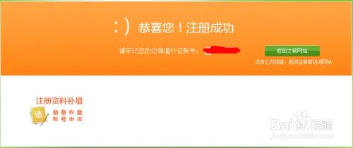 三国杀怎么注册