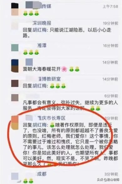 “胡红梅事件”的内在原因是什么?怎样避免此类事件再出现?