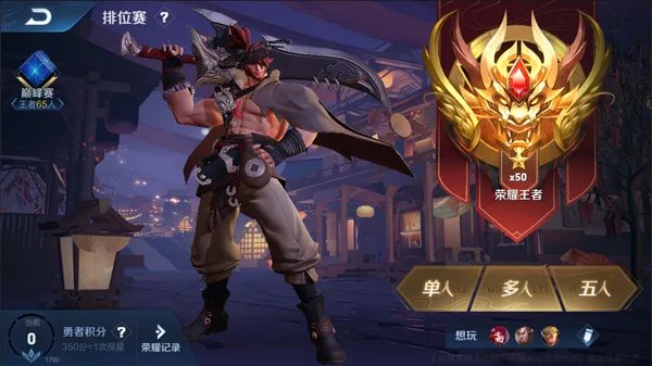 《王者荣耀》S17赛季结束时间介绍