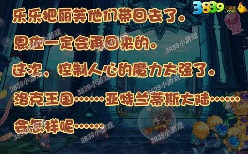 洛克王国亚特兰蒂斯大陆