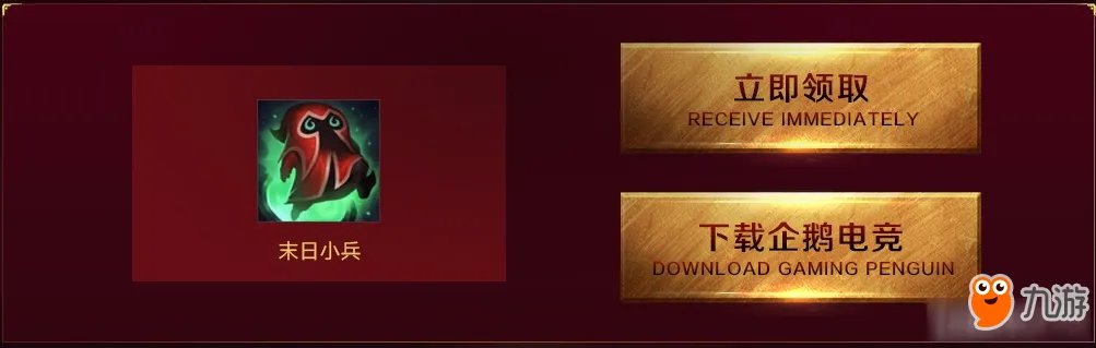 LOL提莫大魔王卷土重来活动网址 大魔王任务官网地址