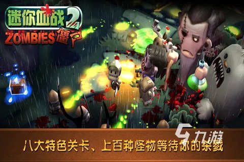 单机横屏打僵尸的一款老游戏推荐2021 好玩的打僵尸游戏排行榜