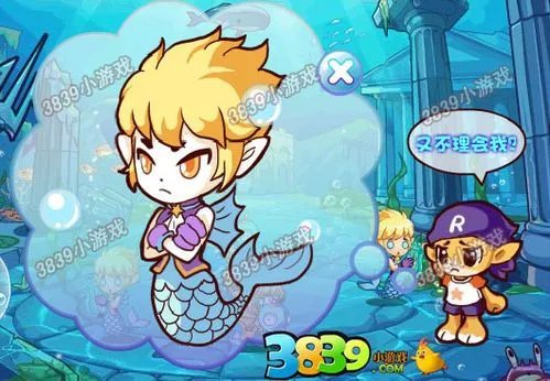 洛克王国亚特兰蒂斯大陆