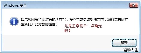 win7声卡驱动安装失败或者不能安装的修复方法