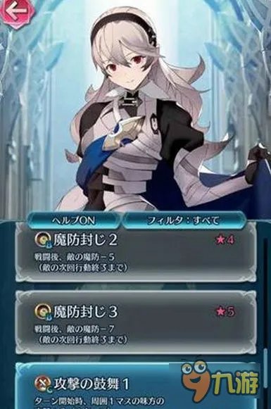 火焰之纹章英雄四星英雄哪些比较好 4星英雄推荐