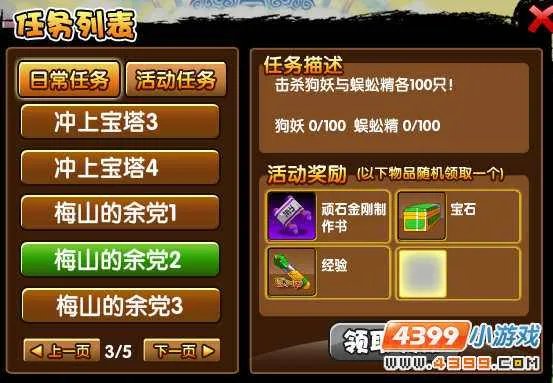 造梦西游3狗妖在哪 造梦西游3狗妖在哪怎么打