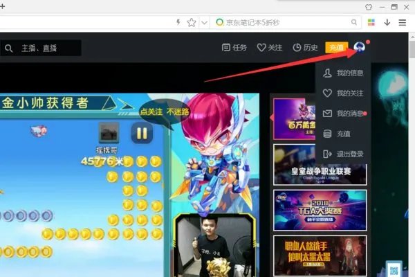 触手官网个人中心登录