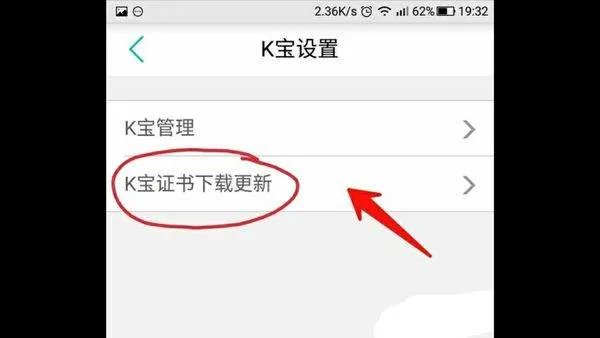 农行网银证书到期了怎么办？