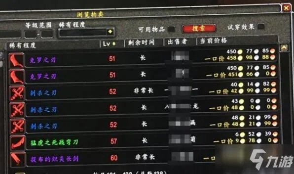魔兽世界怀旧服提布的炽炎长剑多少钱 提布的炽炎长剑价格一览