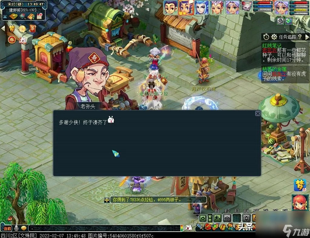 梦幻西游情人节活动攻略 梦幻西游2023情人节玩法 必看