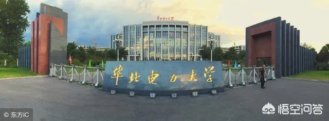 华北电力大学北京怎样