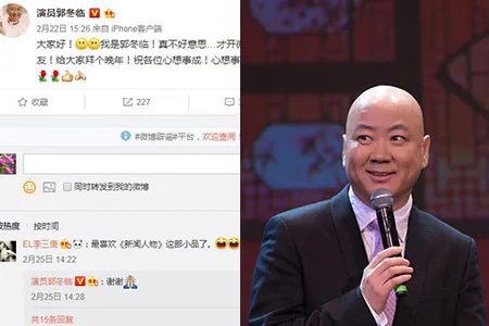 郭冬临开微博网友围观 晒照片分享正能量心得