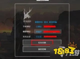 《明日方舟》礼包兑换码大全