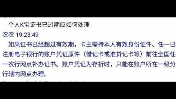 农行网银证书到期了怎么办？
