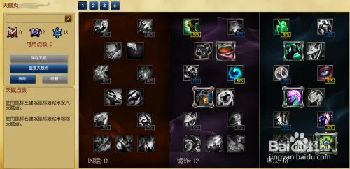 s6安妮辅助天赋加点图 lol安妮辅助天赋s6