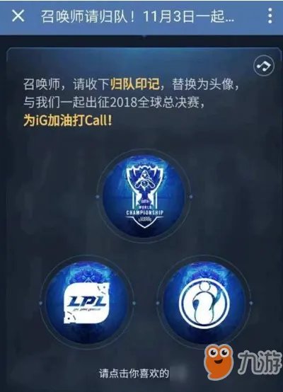 《英雄联盟》归队档案活动在哪 归队档案活动地址介绍