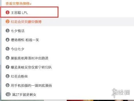 王思聪LPL是什么梗 王思聪什么时候上LPL打什么位置