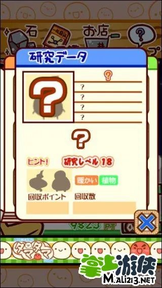 不思议微生物研究所图鉴 附所有突变种养成攻略