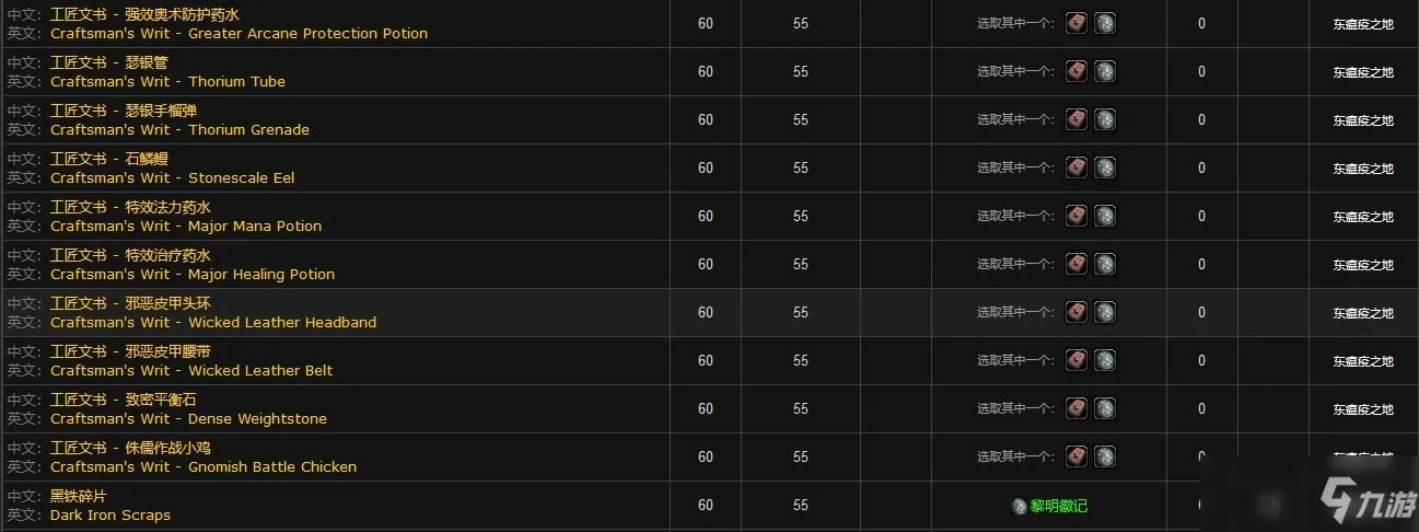 黎明徽记如何获取