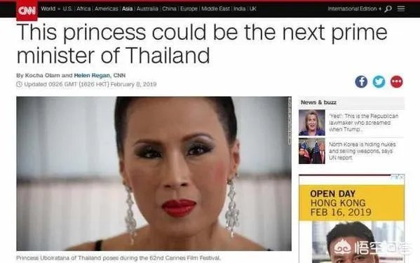 虽然泰国取消了长公主参加总理竞选的资格,但这是否表明了泰国公主对军政府的不满?