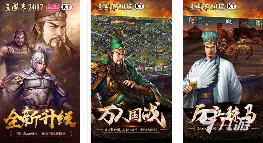 手机游戏三国类游戏大全2023 热门的三国游戏大全