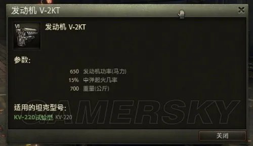 坦克世界 5级房霸主KV-220T使用心得