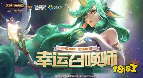 lol幸运召唤师2月活动地址 2月幸运召唤师腾讯官网活动入口