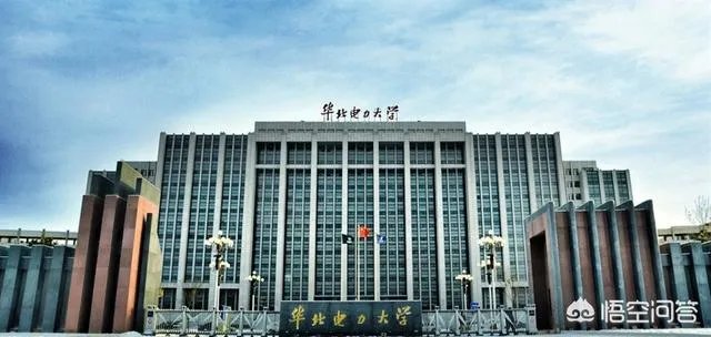 华北电力大学北京怎样