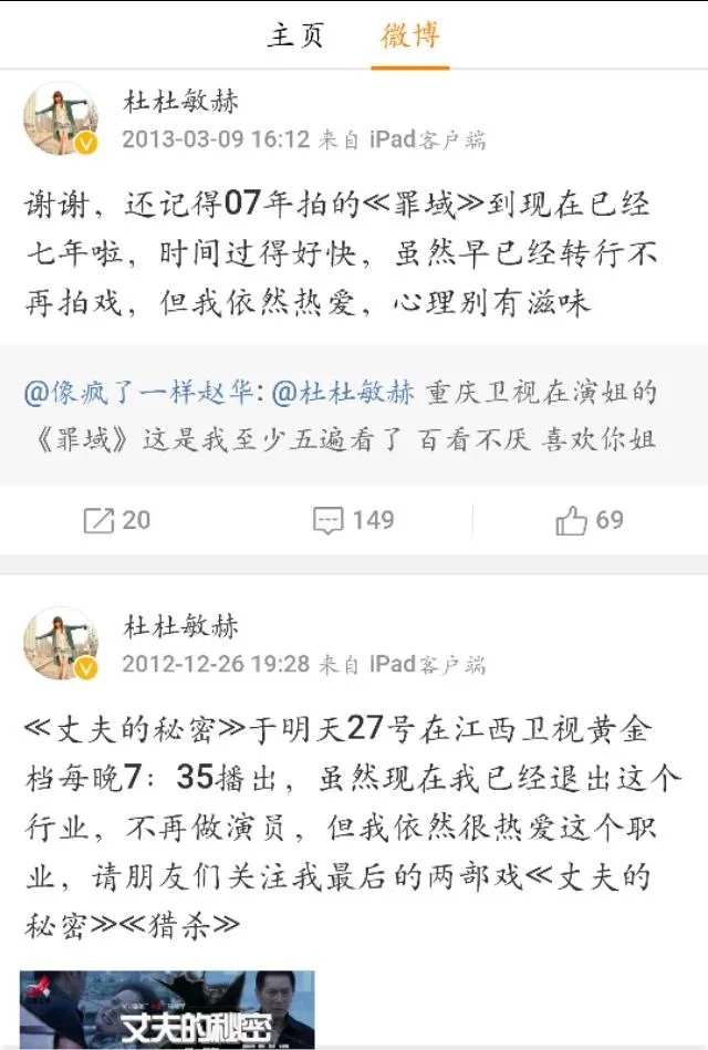 大家觉得大陆女演员杜敏赫怎么样?