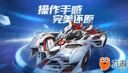 《qq飞车》手游2018刷永久车辅助器免费下载