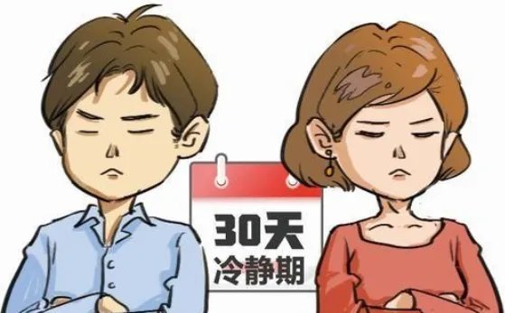 离婚冷静期可以挽救婚姻吗?