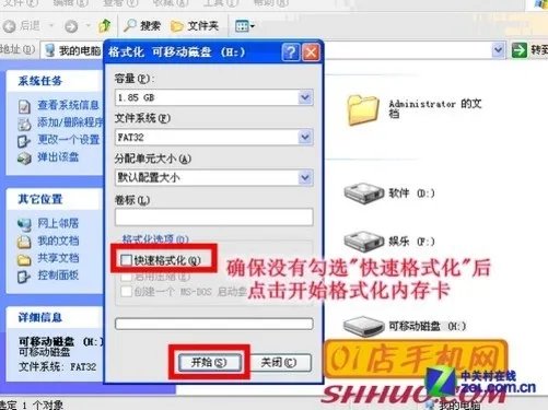 轻松省下几百大洋 三星字库损坏修复教程