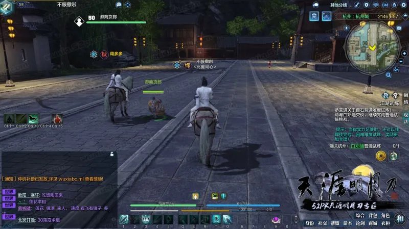 天涯明月刀难点见闻合集 轻松过见闻拿属性