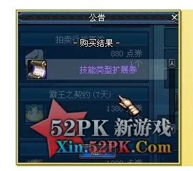 dnf技能类型扩展卷