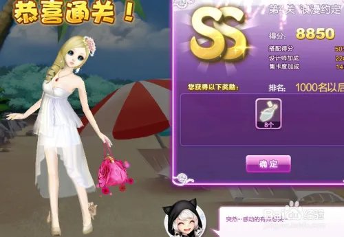 qq炫舞设计师生涯校园考核sss图（1）