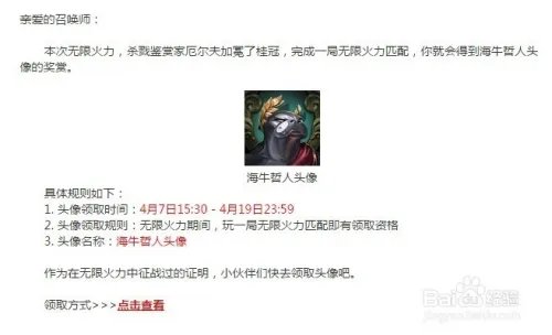 lol海牛哲人头像怎么领取