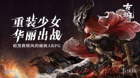 WeGame游戏之夜S5汇总：20余款游戏亮相！多款开约