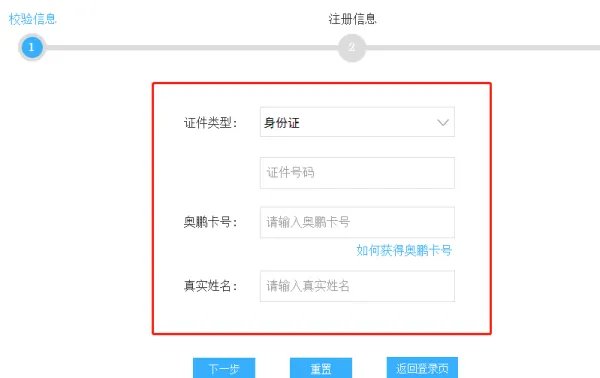 奥鹏教育学生登录