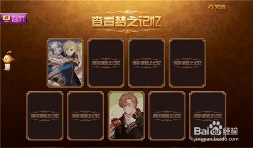 DNF梦幻次元 攻略