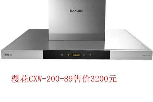 抽油烟机价格 抽油烟机多少钱一台