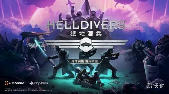 WeGame游戏之夜S5汇总：20余款游戏亮相！多款开约