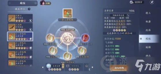 《天涯明月刀》五毒琅纹搭配图文教程 五毒琅纹最佳搭配