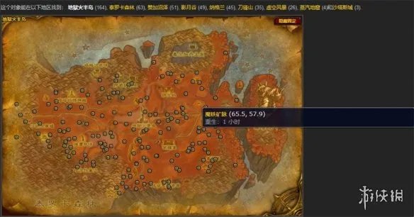《魔兽世界》魔铁矿石刷新位置介绍