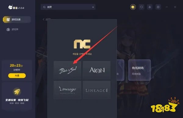 韩服剑灵下载详细流程分享,剑灵韩服客户端手把手教程