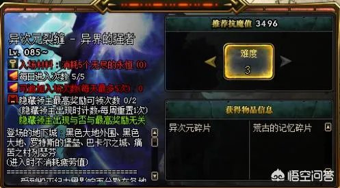 无尽的永恒可以买什么装备