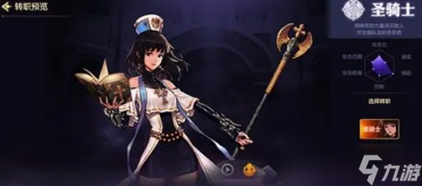 dnf手游圣骑士刷图加点攻略 dnf手游圣骑士加点推荐