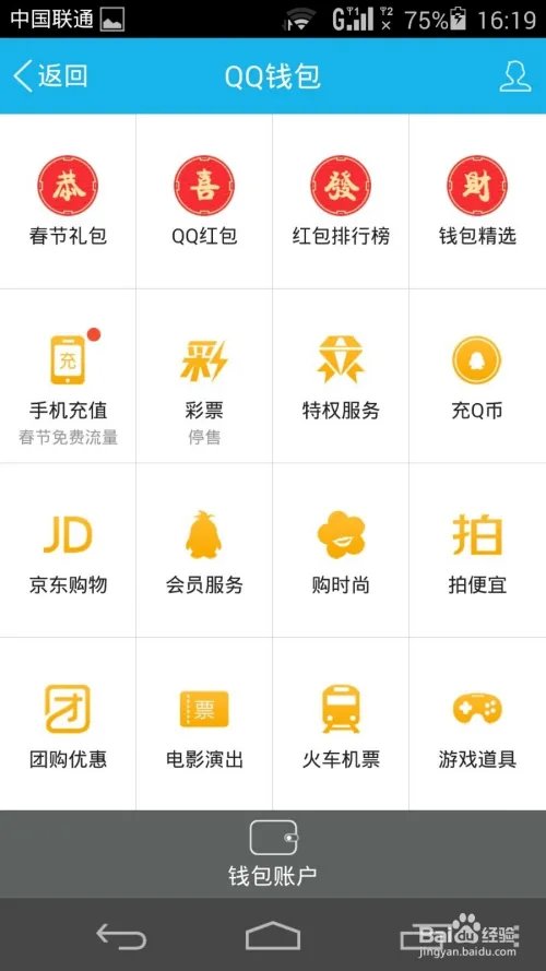 QQ红包怎么提现，怎么把QQ红包里的钱提现